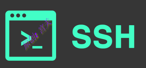 linux通过ssh安全密钥免密连接远程主机