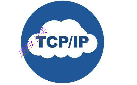 TCP/IP 协议概述一