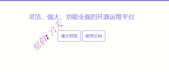 自动化运维平台spug部署