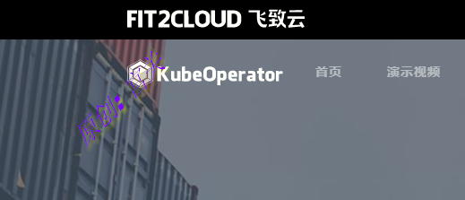 kubeoperator离线安装