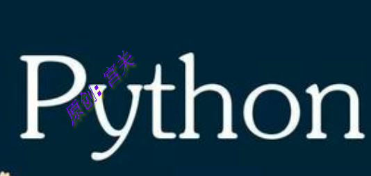 Python类