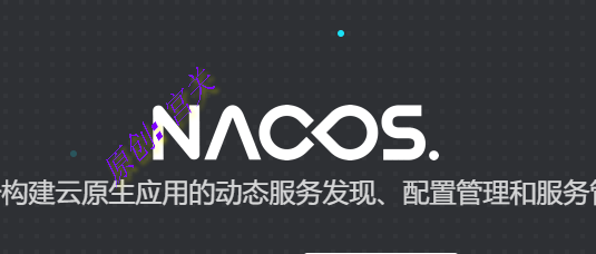 nacos+confd的部署