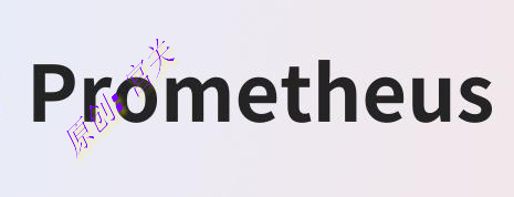 Prometheus如何自定义监控指标