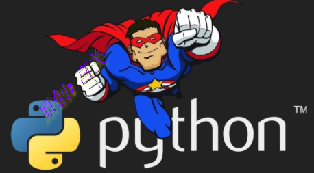 python之类和对象