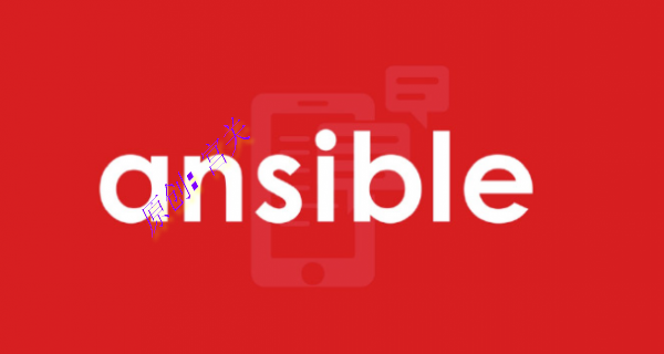 ansible常见命令行使用方式