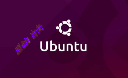 ubuntu18.04配置国内源