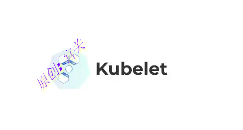 kubelet初始化过程