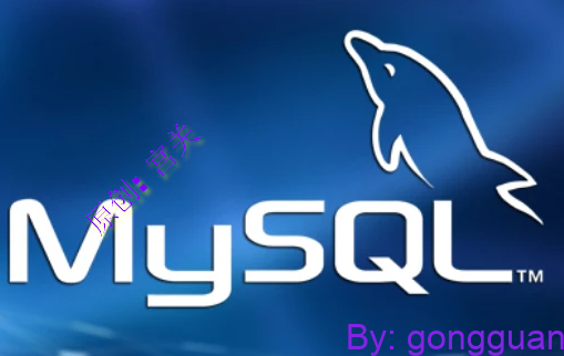 MySQL常见问题