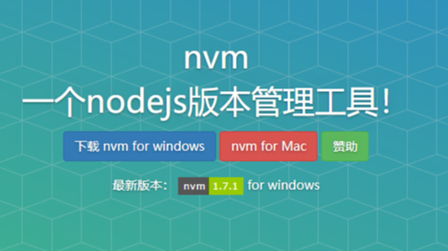 通过nvm管理多版本node