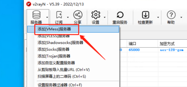 docker 方式部署 v2ray 服务端 – 运维Devops