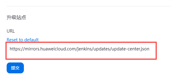 Jenkins配置国内源